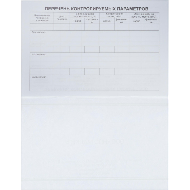 Журнал регистр.и контр. работы бактериц.установки