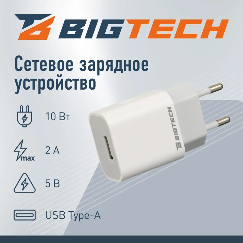 Зарядное устройство 2A, 1USB, белый BT-JCHR-003/C-IPN139
