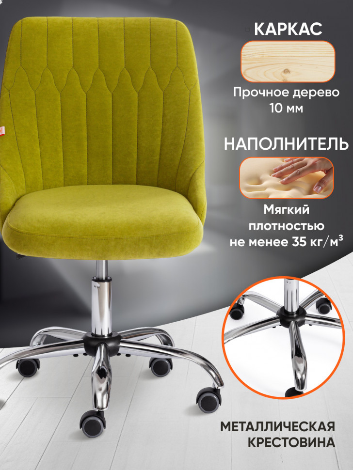 Кресло SWAN флок , олива, 23