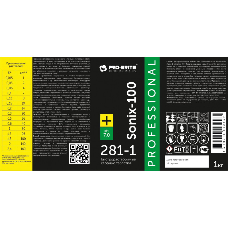 Профхим д/посуды хлорн/дез с отбел-эфф в таб/Pro-Brite/Sonix-100,310шт_СПБ