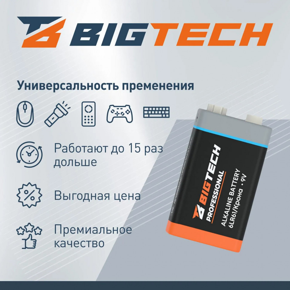 Батарейка BigTech Professional 6LR61/Крона 9V/1604A алкалин. бл/1шт Батарейка BigTech Professional 6LR61/Крона 9V/1604A алкалин. бл/1шт
