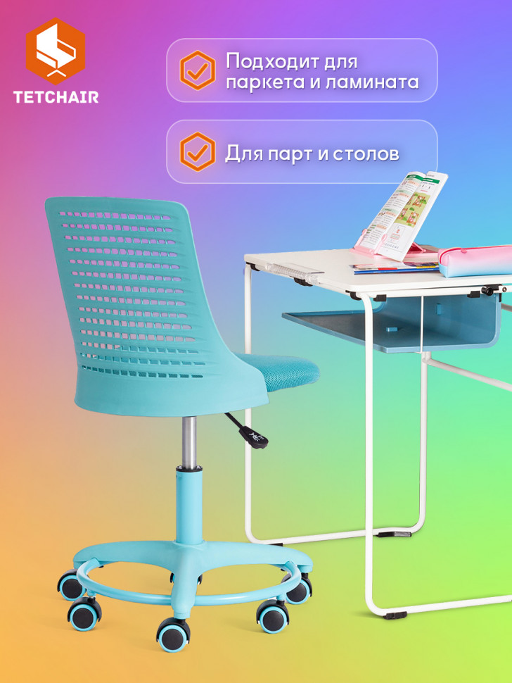 Кресло Kiddy  ткань, бирюзовый