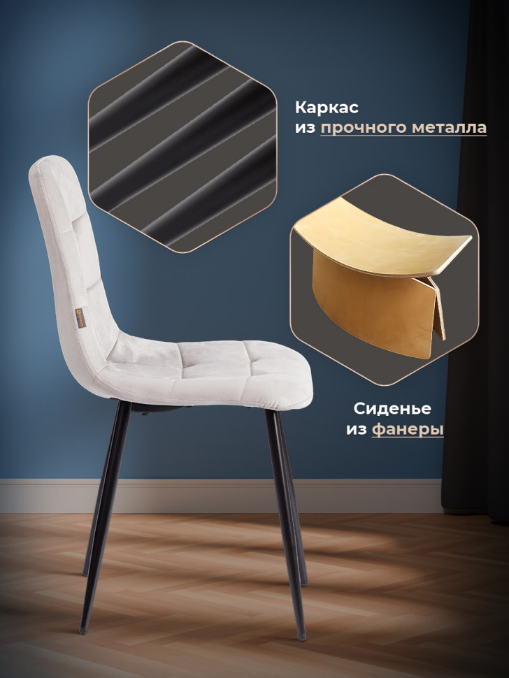 Стул CHILLY (mod. JSC-220) Велюр/металл , 44,5х52,5х88 см, Light grey (светло-серый) HLR14 / черный