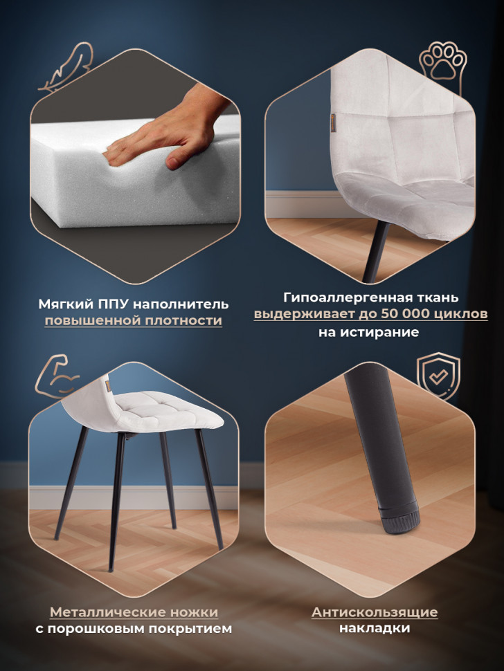 Стул CHILLY (mod. JSC-220) Велюр/металл , 44,5х52,5х88 см, Light grey (светло-серый) HLR14 / черный