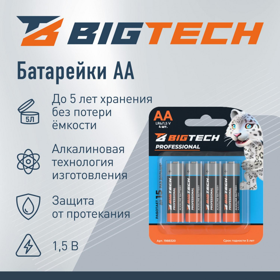 Батарейка BigTech Professional АA/LR6 бл/4шт Батарейка BigTech Professional АA/LR6 бл/4шт