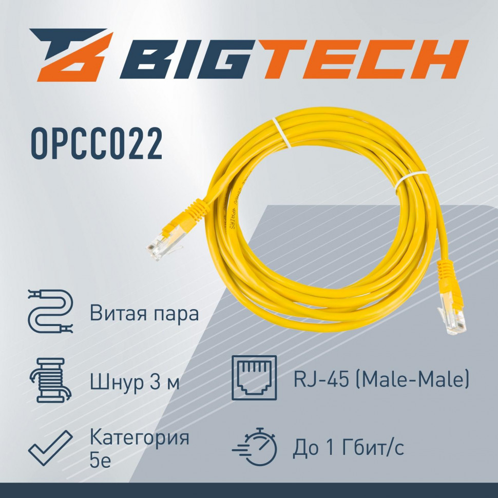 Патч-корд BigTech OPCC022 UTP CCA кат.5e/3м/литой/многожильный (желтый) Патч-корд BigTech OPCC022 UTP CCA кат.5e/3м/литой/многожильный (желтый)