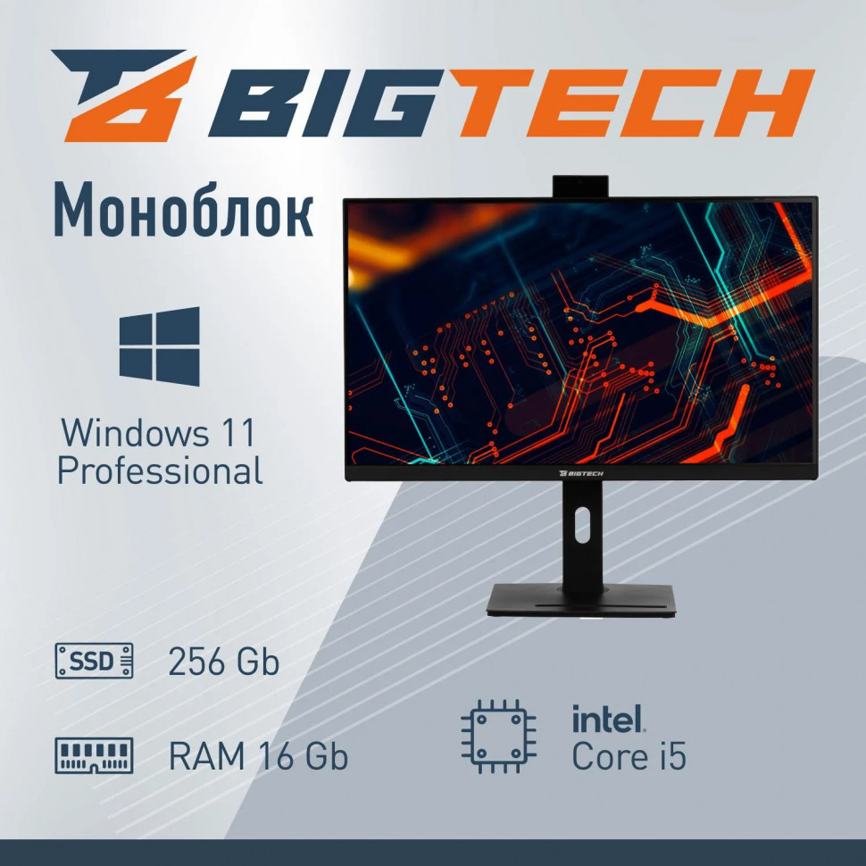 Моноблок BigTech (MNB002) 27/FHD/i5-1235U/16GB/SSD256GBM/KB+M/W11P