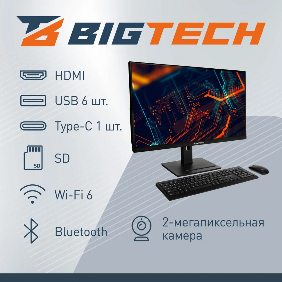Моноблок BigTech (MNB002) 27/FHD/i5-1235U/16GB/SSD256GBM/KB+M/W11P