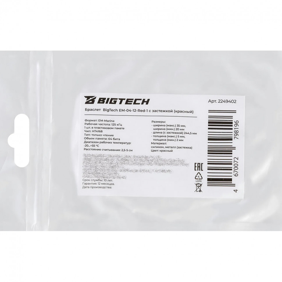 Браслет Bigtech EM-Marine, с застежкой (красный)