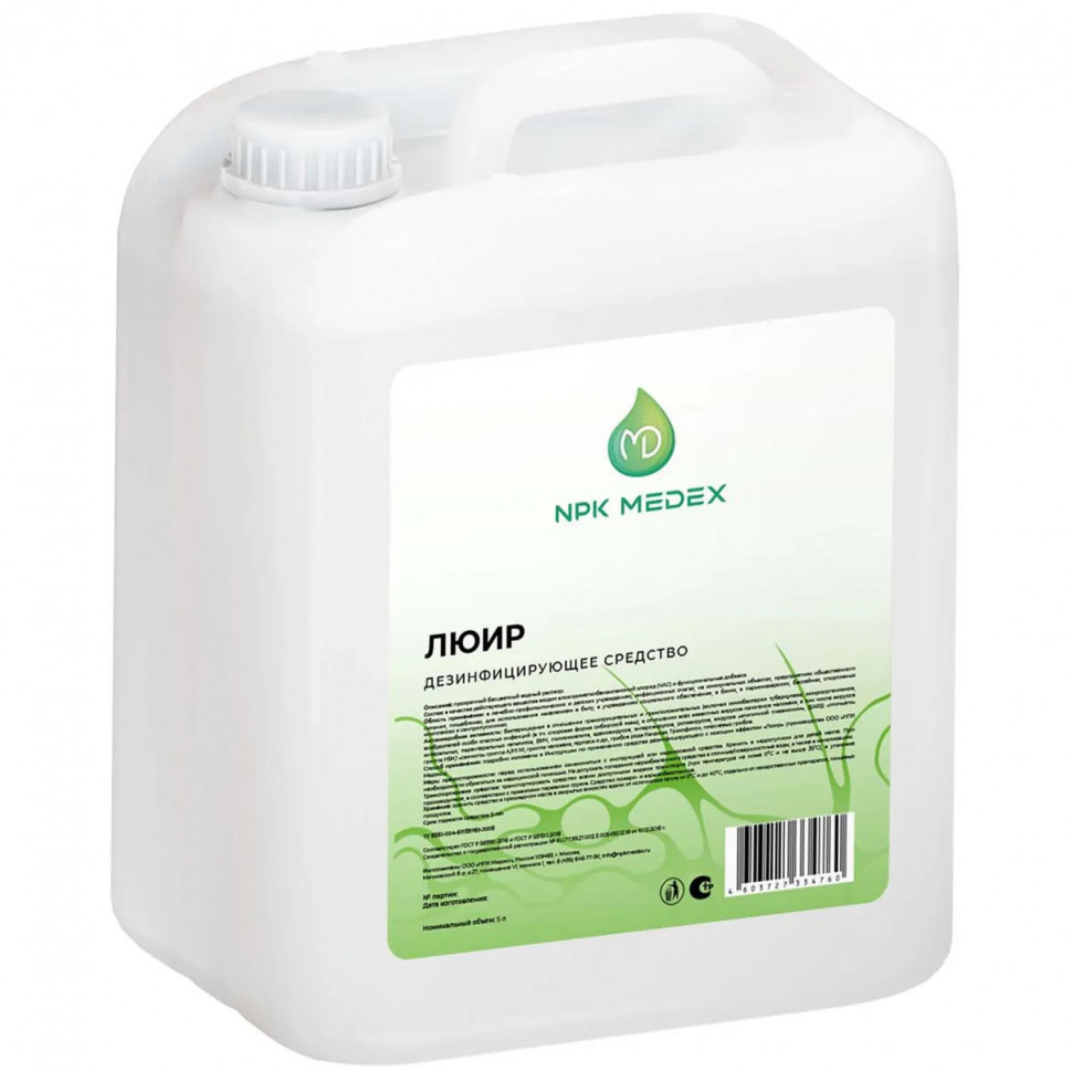 Дезинфицирующее средство Люир 5,0 л