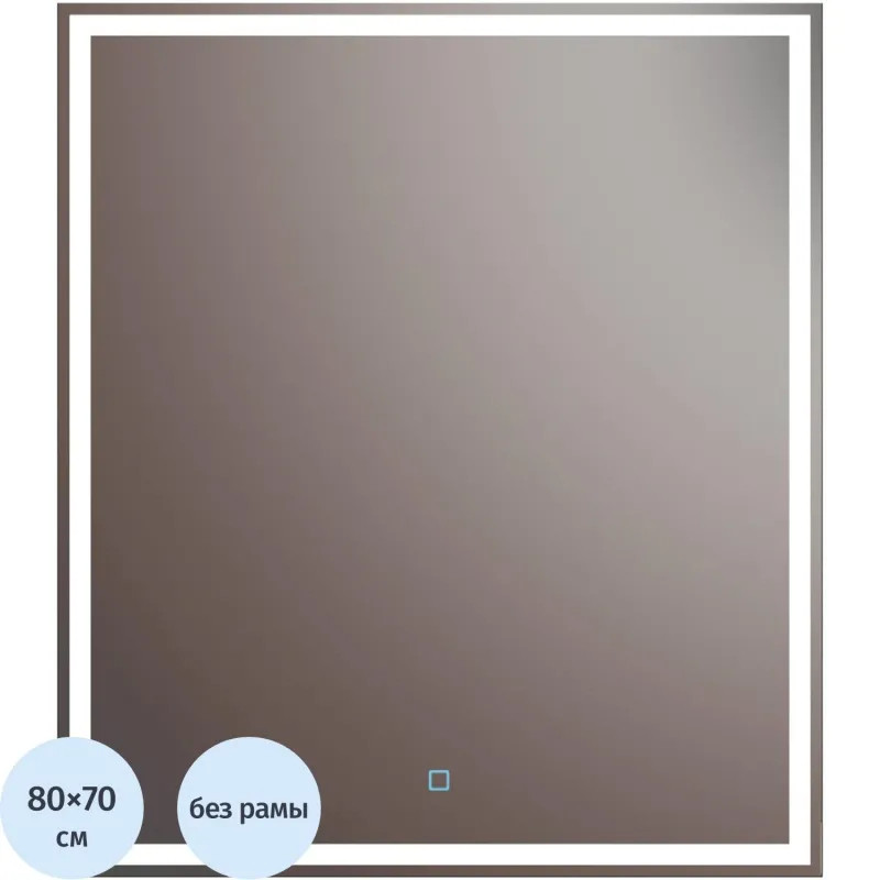 Зеркало CТП_настенное GRETA с подсветкой (10.70х80.L.02.), выкл.сенсор