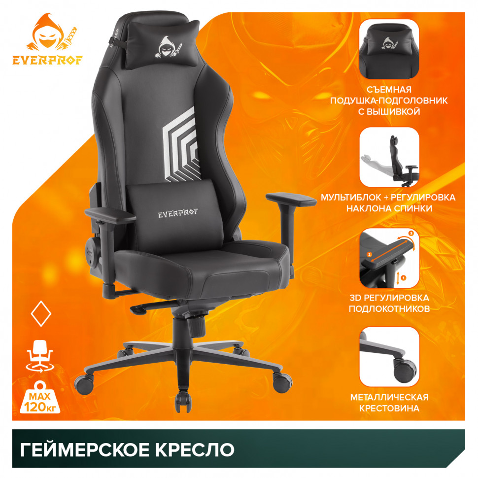 Геймерское кресло Everprof Hanzo (Ханзо) Экокожа Черный