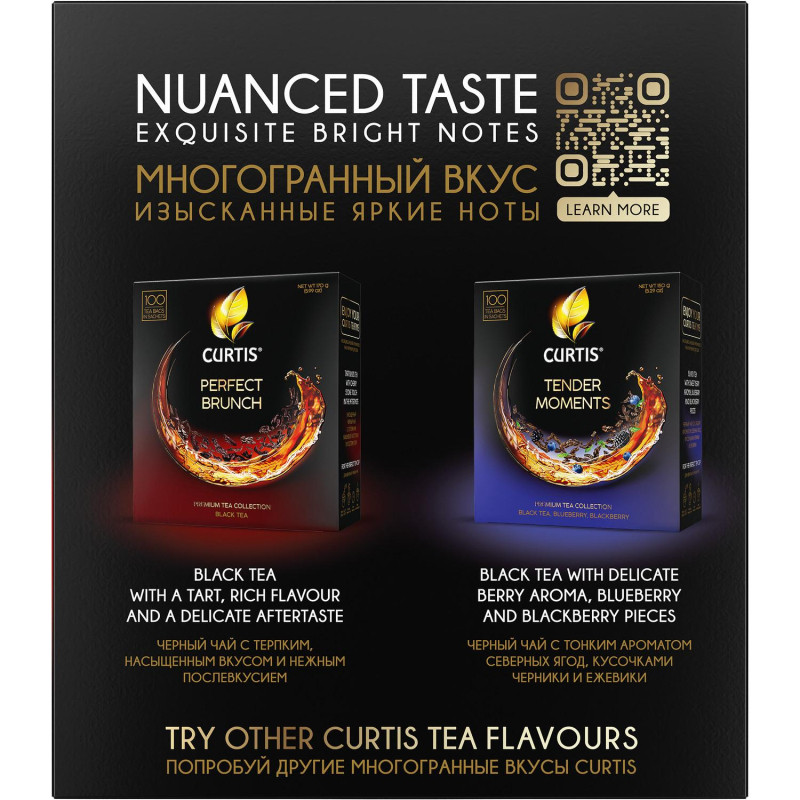 Чай Curtis черный Delicate Black,мелкий лист, 100шт/уп