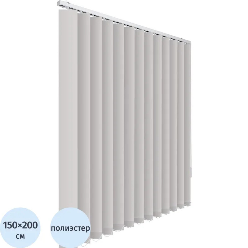 Жалюзи VD_0MX Вертикальные тканевые  ЛАЙН 150x200 серый