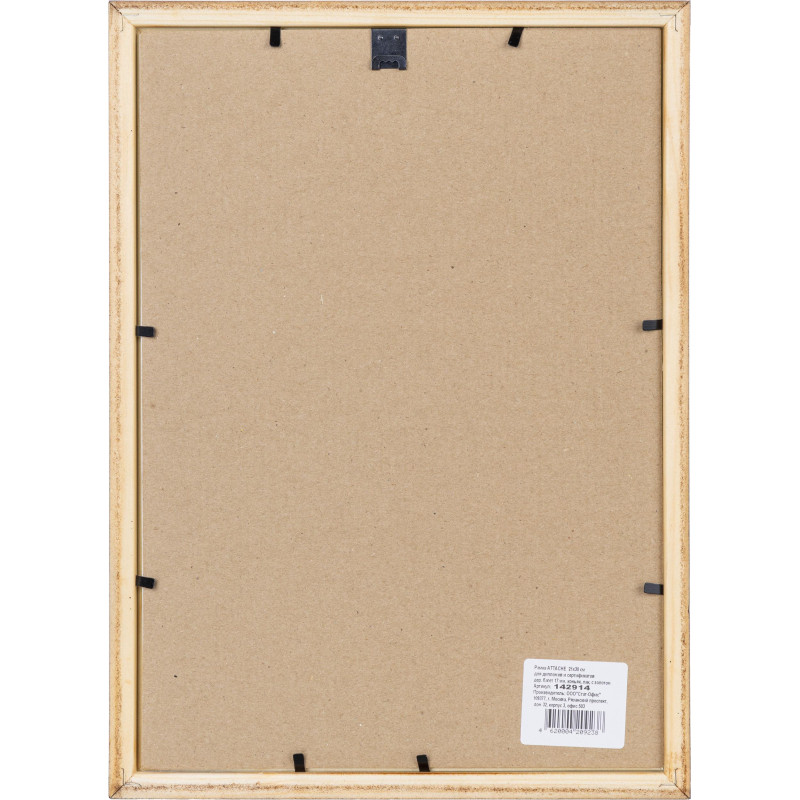 Рамка А4(21х30)ATTACHE коньяк+золото+лак,деревян.б