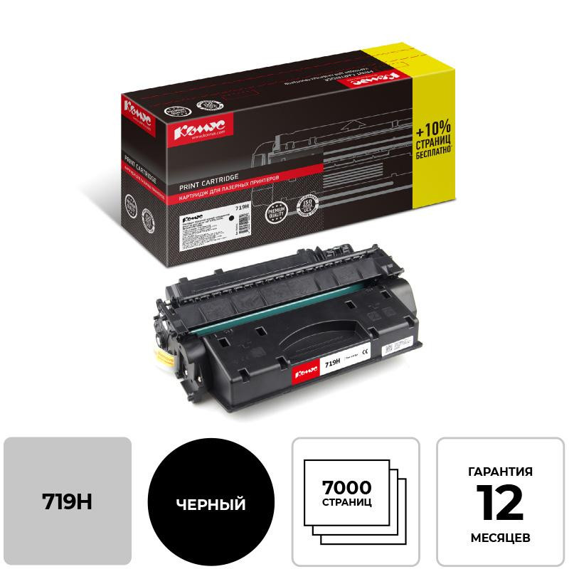 Картридж лазерный Комус Cartridge 719H чернпов.ем для Canon