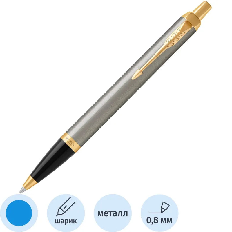 Ручка шариковая автоматическая PARKER IM Brushed Metal GT 1931670