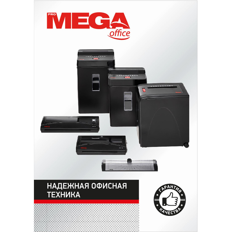 Ламинатор Promega office OL-280, А4, 80-125 мкм