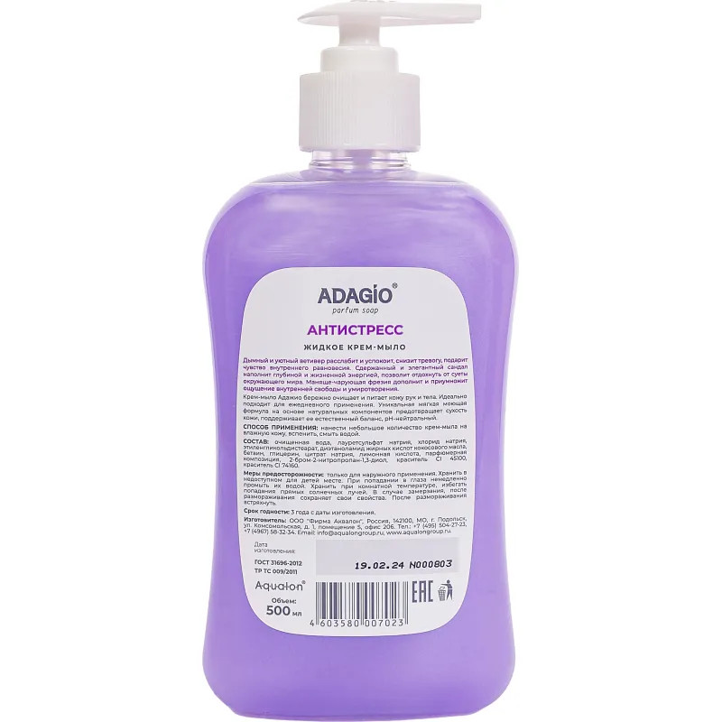 Крем-мыло жидкое АДАЖИО перламутровое Антистресс, 500мл
