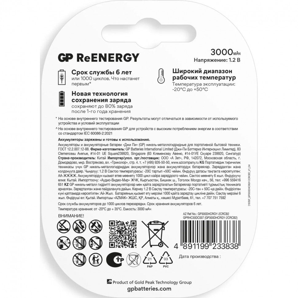 Аккумулятор GP 3000mAh D 300DHCRGY-2CRCB2 Ni-Mh 2шт/уп Аккумулятор GP 3000mAh D 300DHCRGY-2CRCB2 Ni-Mh 2шт/уп