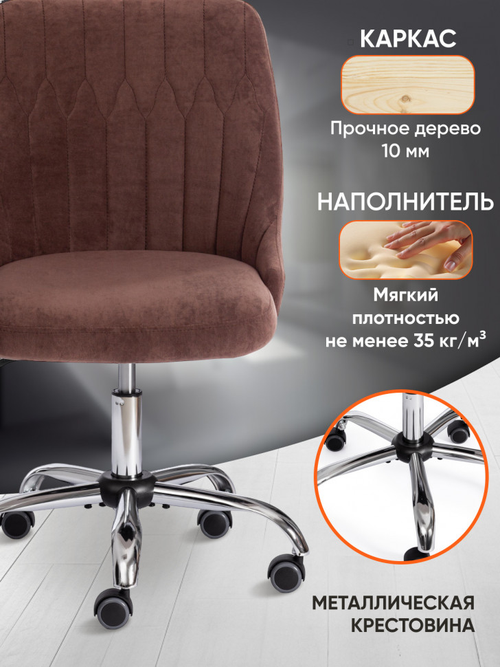 Кресло SWAN флок , коричневый, 6