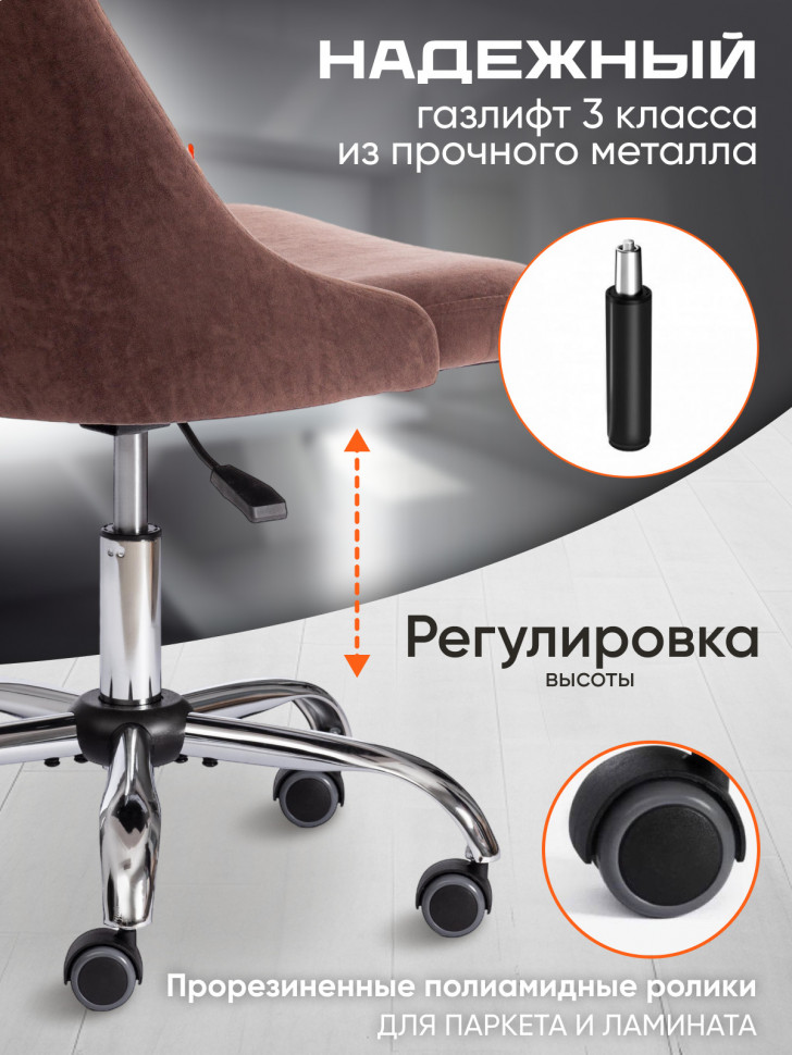 Кресло SWAN флок , коричневый, 6