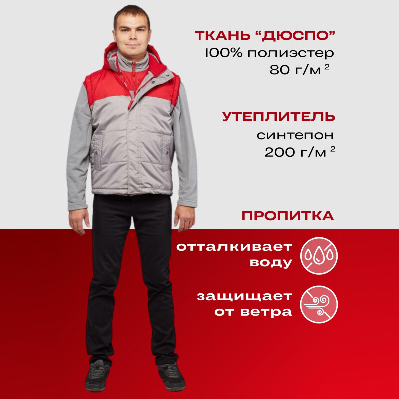 Жилет утепленный цв. серый/красный р. 58/170-176