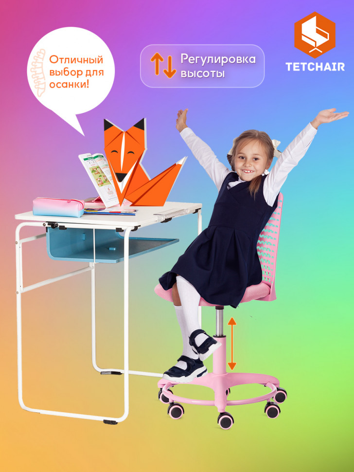 Кресло Kiddy  ткань, розовый