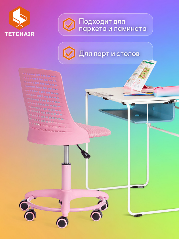 Кресло Kiddy  ткань, розовый