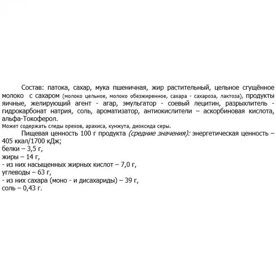 Вафли Акконд Тортимилка плюс, 3кг