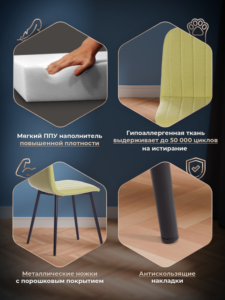 Стул ARC  ткань/металл, 46 х 52 х 88 см, фисташковый 64/черный