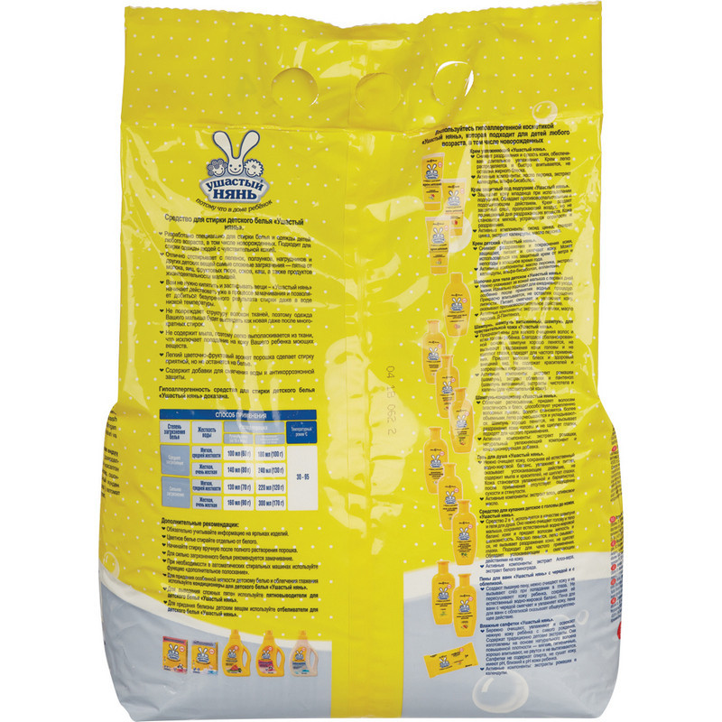 Порошок стиральный детский УШАСТЫЙ НЯНЬ 4,5кг универсальный