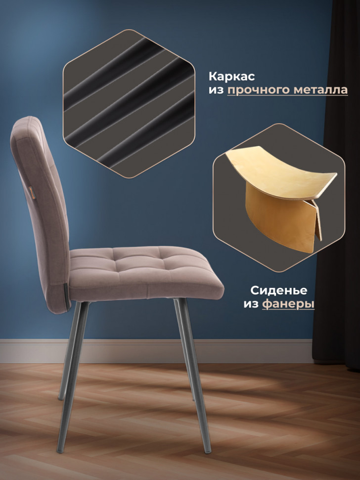 Стул обеденный Медео/Medeo велюр, коричневый, 6, 47х56х89