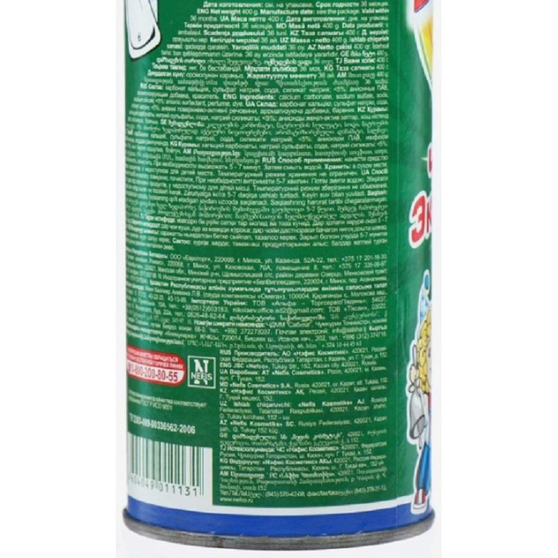 Универсальное чистящее средство Биолан порошок Горная свежесть 400гр