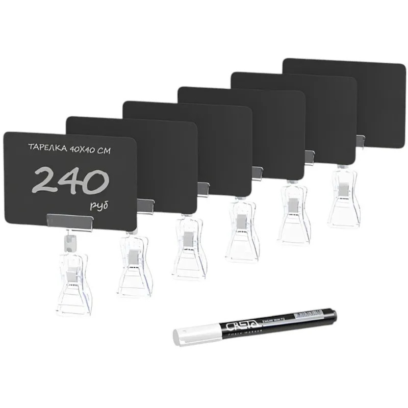 Набор держателей ценников, формат А7 (6 держ.+6 таблич.+1маркер)