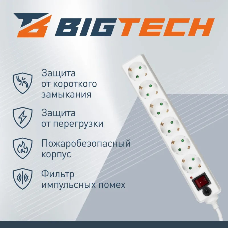 Сетевой фильтр BigTech CD6-5W15 (6р/5м/16А/3680 Вт 1,5мм белый)