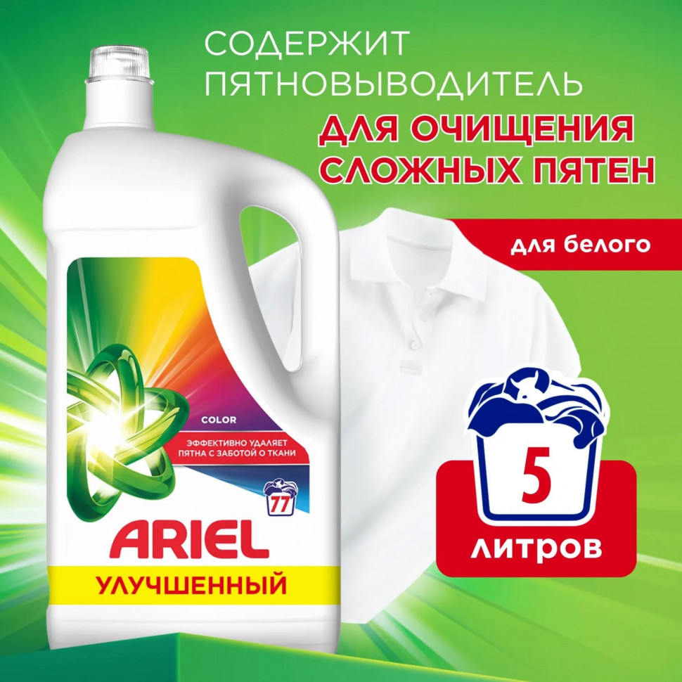 Гель для стирки Ariel Горный Родник 5л