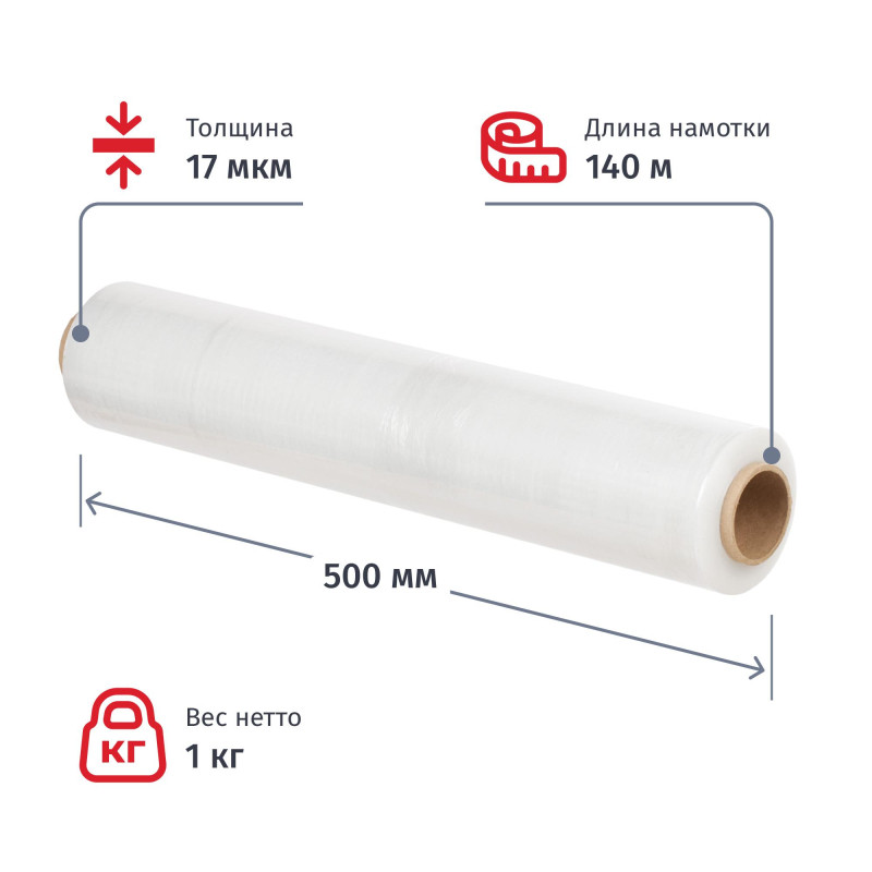 Стрейч-пленка перв.сыр для ручн.уп 17мкм 50см 140м 1кг нетто СПб