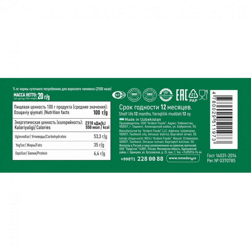 Вафли BANOFFY хрустящие глазированные с кремовой начинкой, 20гx10шт/уп