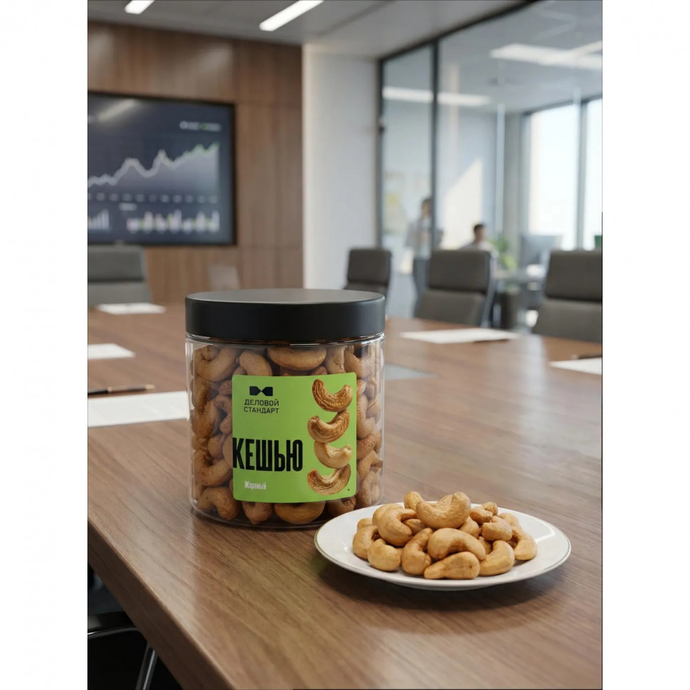 Кешью Деловой Стандарт жареный в банке, 250г СПБ