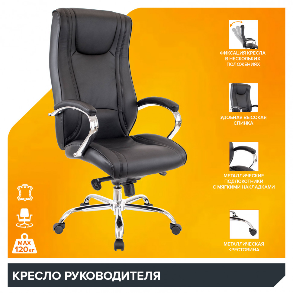 Кресло Everprof King (Кинг) M Кожа Черный