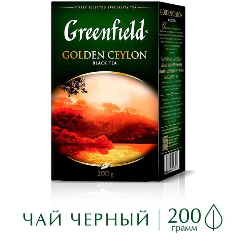 Чай Greenfield Golden Ceylon листовой черный, 200г 0791-10 Чай Greenfield Golden Ceylon листовой черный, 200г 0791-10