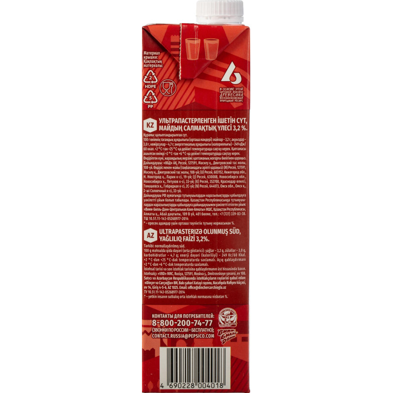 Молоко Домик в Деревне 3,2% 950г