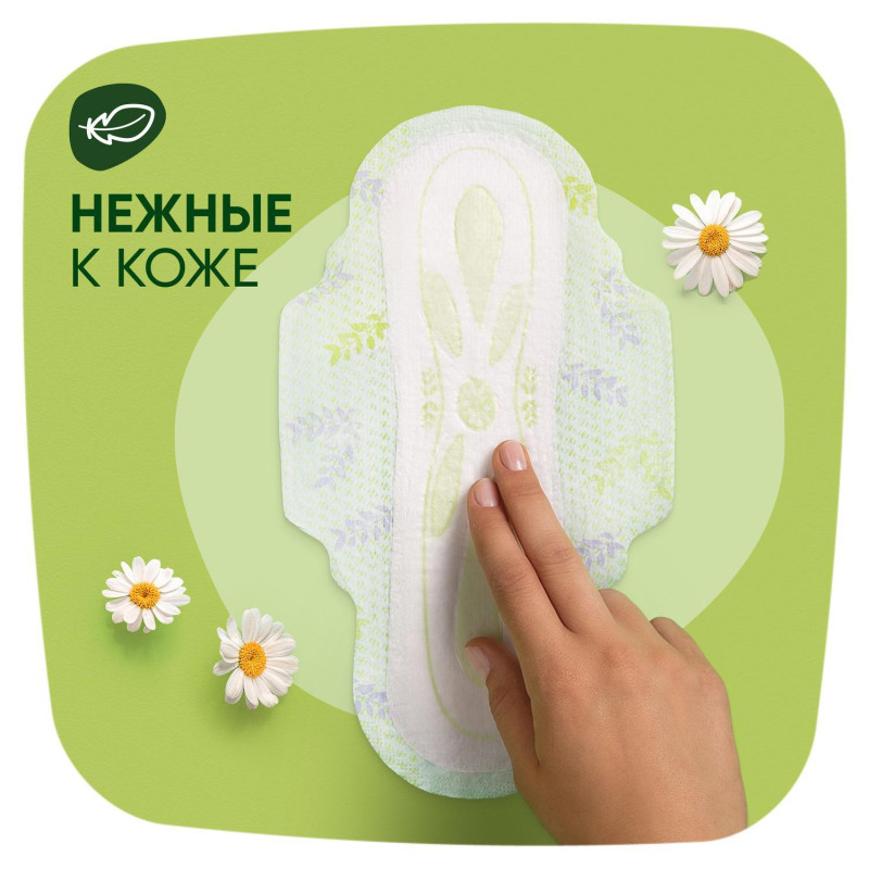 Прокладки женские гигиенические NATURELLA Ultra Normal Duo 20шт