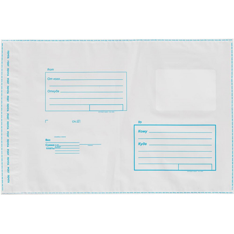 Пакет почтовый из 3-х сл.п/э 229х324 стрип