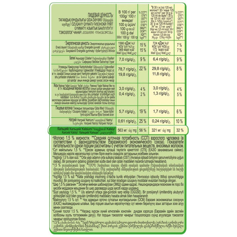 Хлопья кукурузные Хрутка хрустящие, обогащенные кальцием, 700г