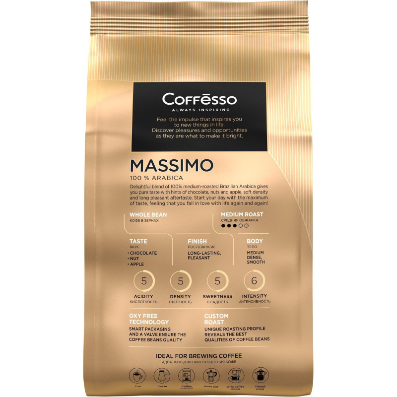 Кофе в зернах Coffesso MASSIMO 1кг