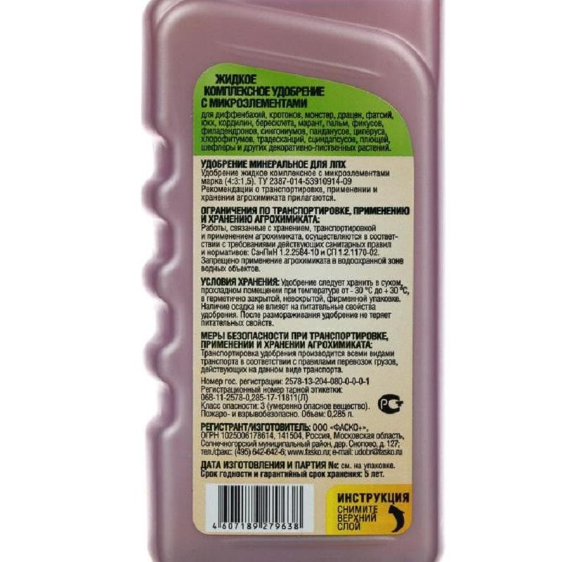 Удобрение Цветочное счастье Декоративно -лиственные 285мл