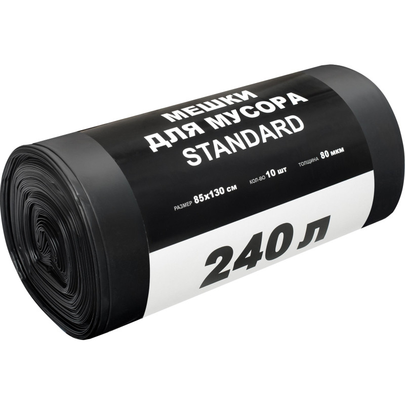 Мешки для мусора ПВД STANDARD 240л 80мкм 10 шт/рул черные 85х130см Мешки для мусора ПВД STANDARD 240л 80мкм 10 шт/рул черные 85х130см