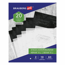 Бумага копировальная (копирка) А3, 2 цвета по 10 листов (черная, белая), BRAUBERG ART, 113855